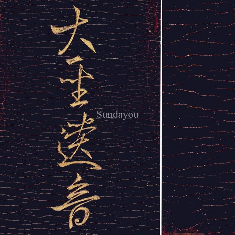 Chinese Guqin 90090002-04