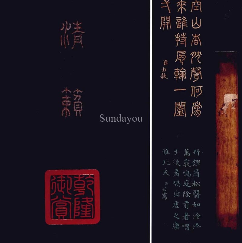 Chinese Guqin 90090011-02