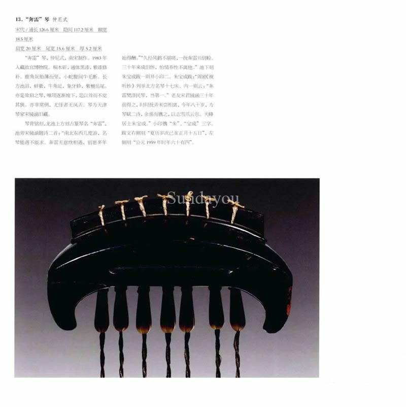 Chinese Guqin 90090013-01