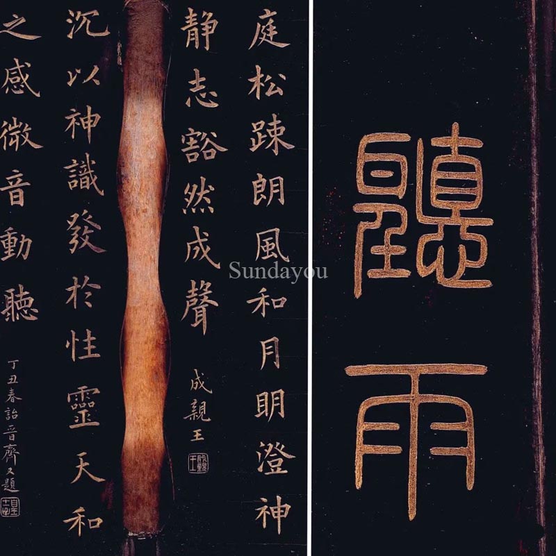 Chinese Guqin 90090023-04