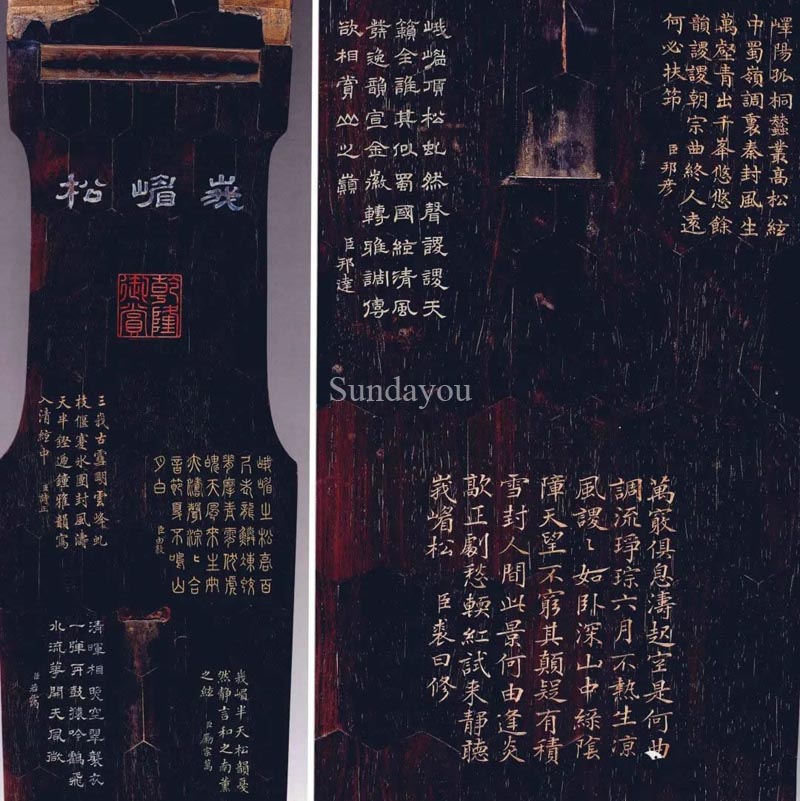 Chinese Guqin 90090026-05