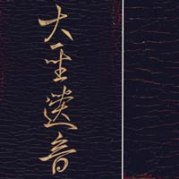 Guqin 90090002-04 - Museum Style