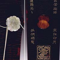 Guqin 90090002-05 - Museum Style