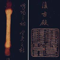 Guqin 90090008-05 - Collector's Edition