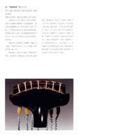 Guqin 90090023-01