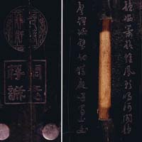Guqin 90090024-03