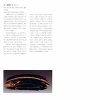 Guqin 90090026-01