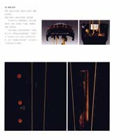 Guqin 90090028-01