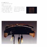 Guqin 90090029-01